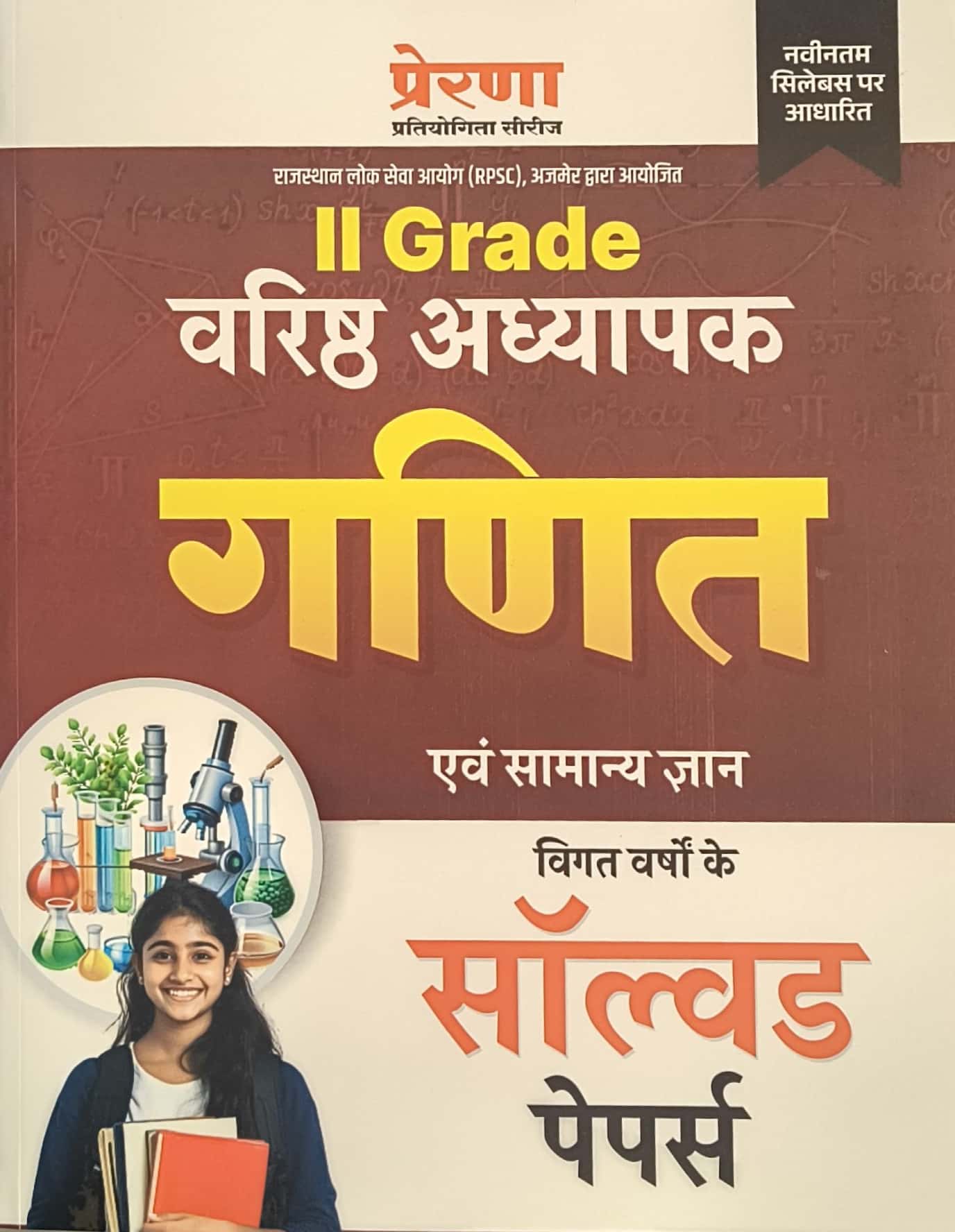 Prerna Second Grade Maths (Ganit) Evam Samanya Gyan GK Previous Year Solved Papers 2026 Edition For RPSC 2nd Grade Teacher Examination