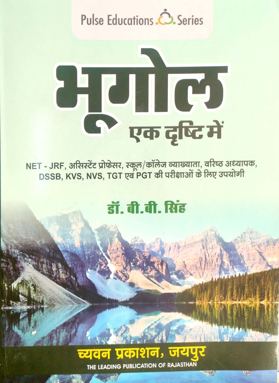 Pulse Education Geography (Bhugol Ek Drishti Mai) Dr. B.B. Singh May 2026 Edition For Assistant Professor Net Jrf First Grade Second Grade Exam