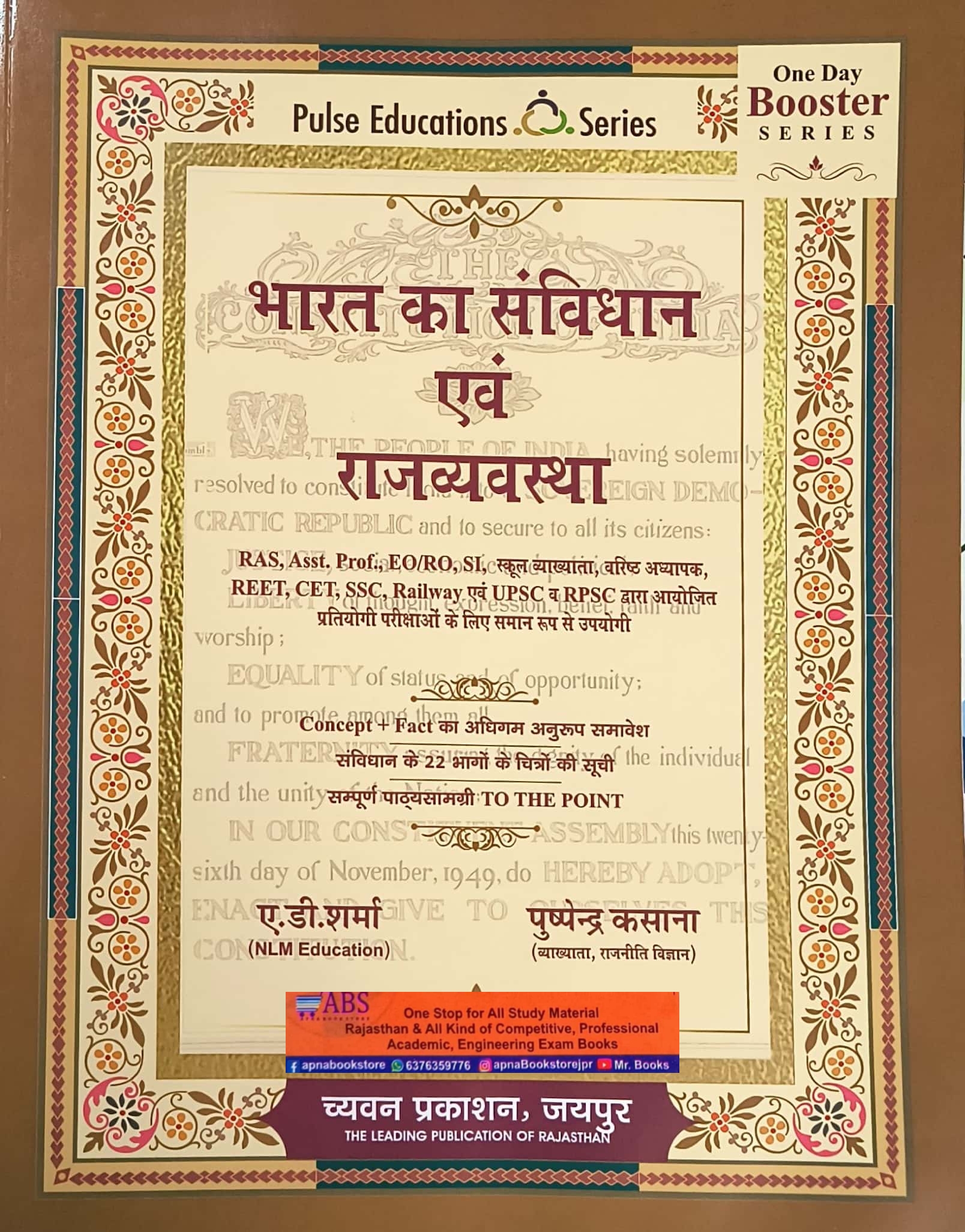 Pulse Indian Constitution and Polity (Bharat Ka Samvidhan Evam Rajvyvastha) By A.D. Sharma and Pushpendra Kasana For RPSC and RAS and Other Exams