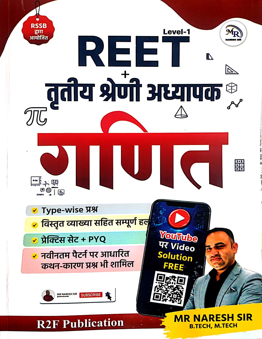 R2F Publication REET And Third Grade Level 1st Ganit (Maths) By Mr Naresh Sir October 2026 Edition For REET Exam