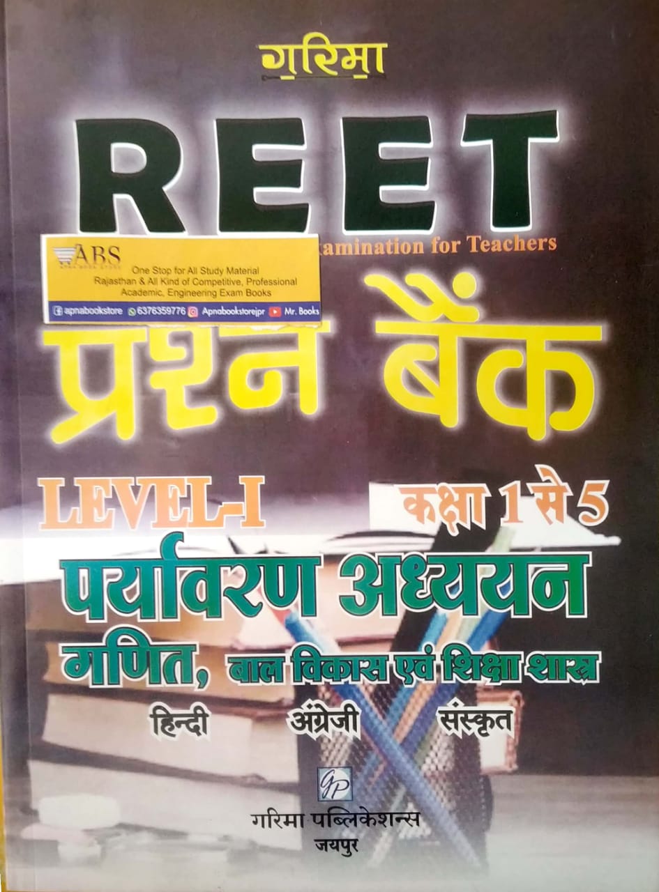 Garima Reet Level 1st Question Bank Environment Studies (Paryavaran Adhayan,Ganit, Bal Vikas,Hindi English Sanskrit) November 2020 Edition