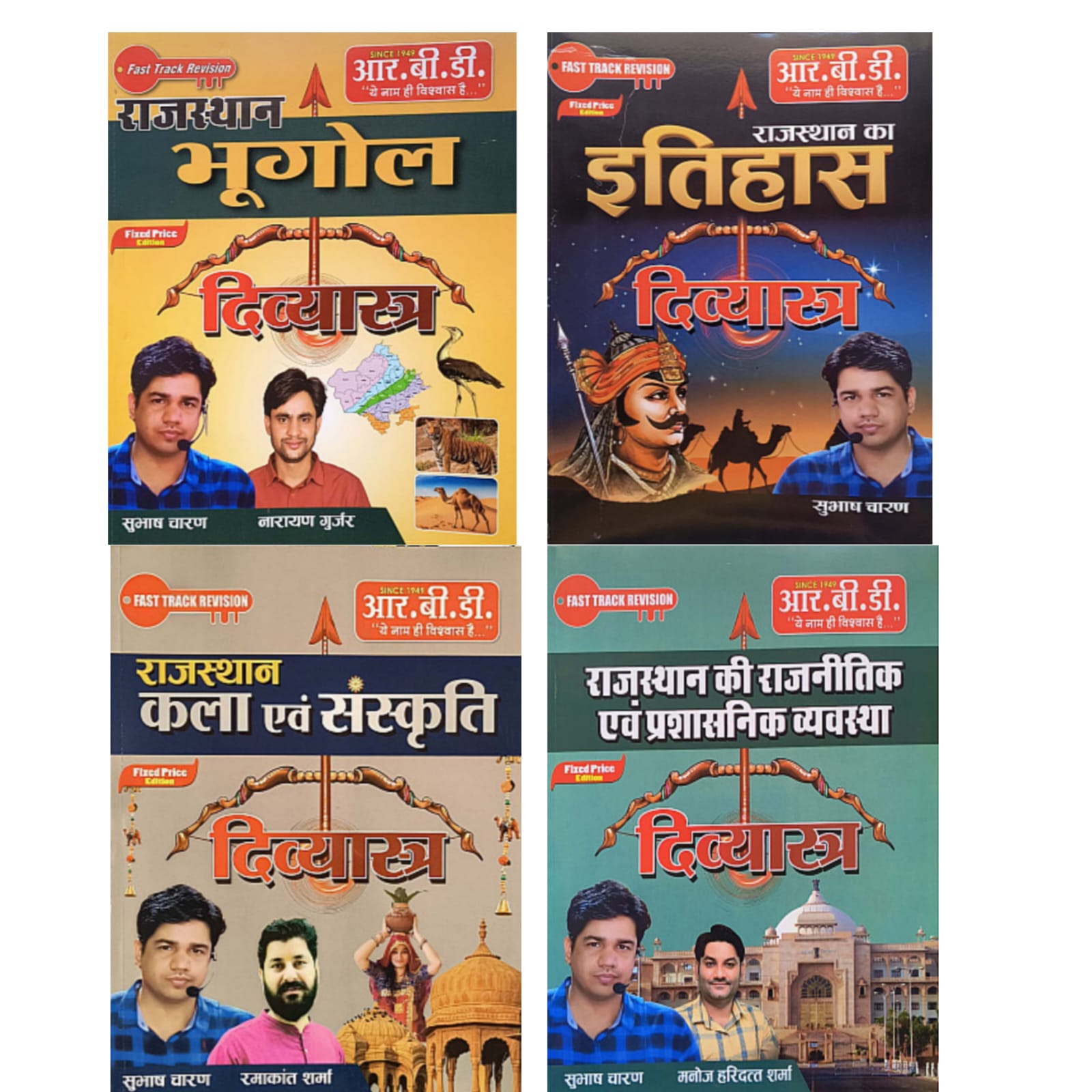 RBD Fast Track Revision Divyastra Combo Of 4 Books (Geography History Polity Art Culture) Rajasthan GK 2025 Edition By Subhash Charan