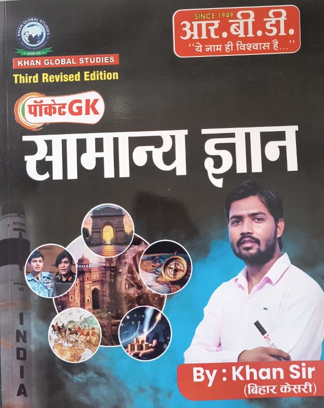 RBD Pocket GK (Samanya Gyan) Khan Global Studies Third Revised Edition 2025 By Khan Sir