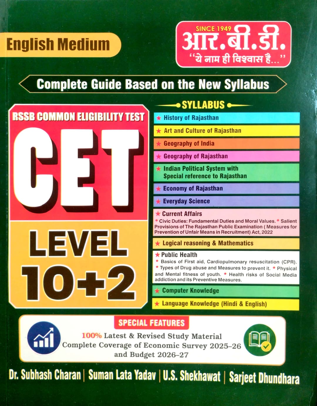 RBD Rajasthan CET 10+2 Level Complete Guide Based On the New Syllabus In English Medium August 2026 Edition By Dr.Subhash Charan