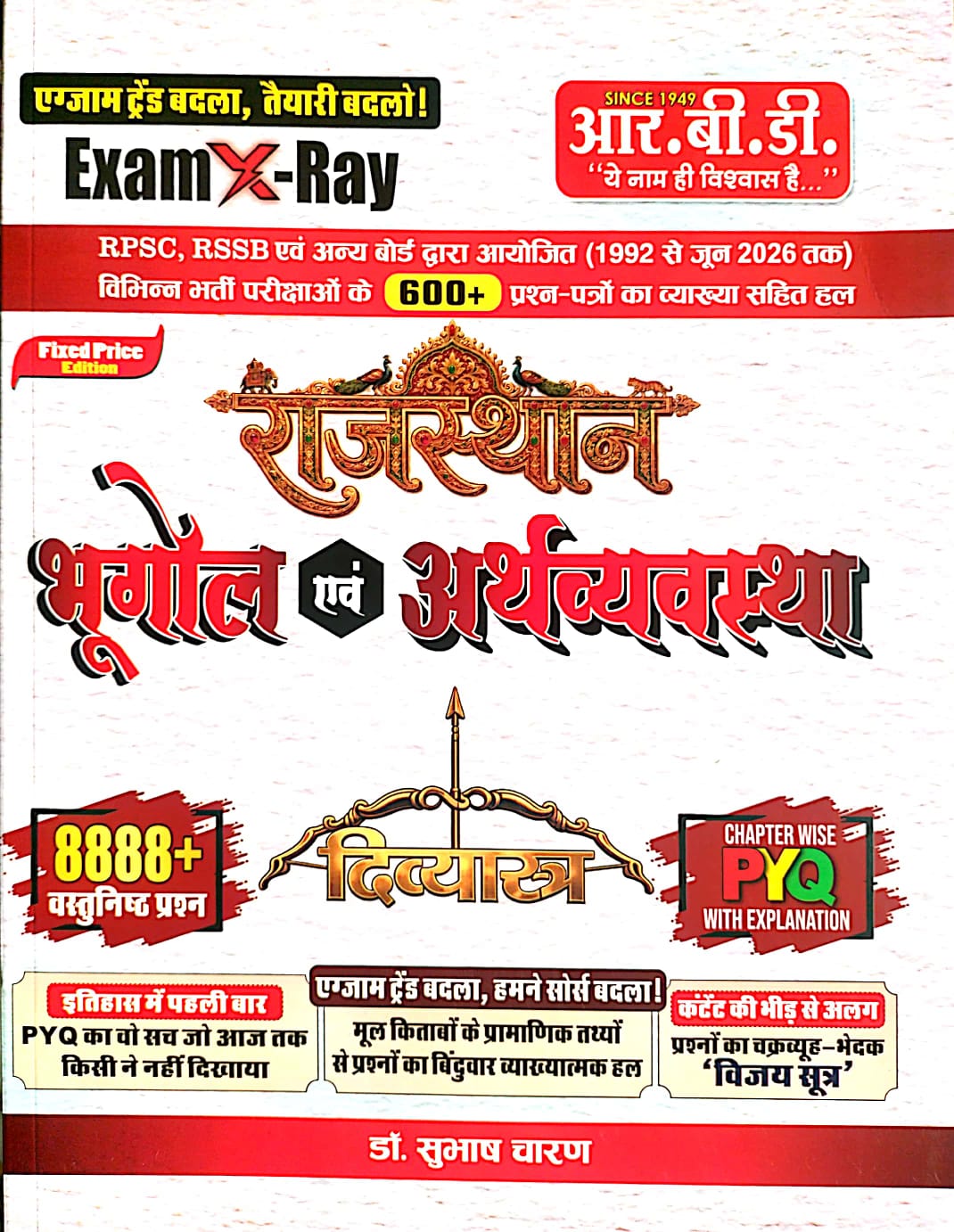 RBD Rajasthan Geography Economy (Bhugol Avam Arthvyvastha) Divyastra Exam Xray 8888+ Objective Question Chapter Wise PYQ With Explain By Subhash Charan June 2026 Edition