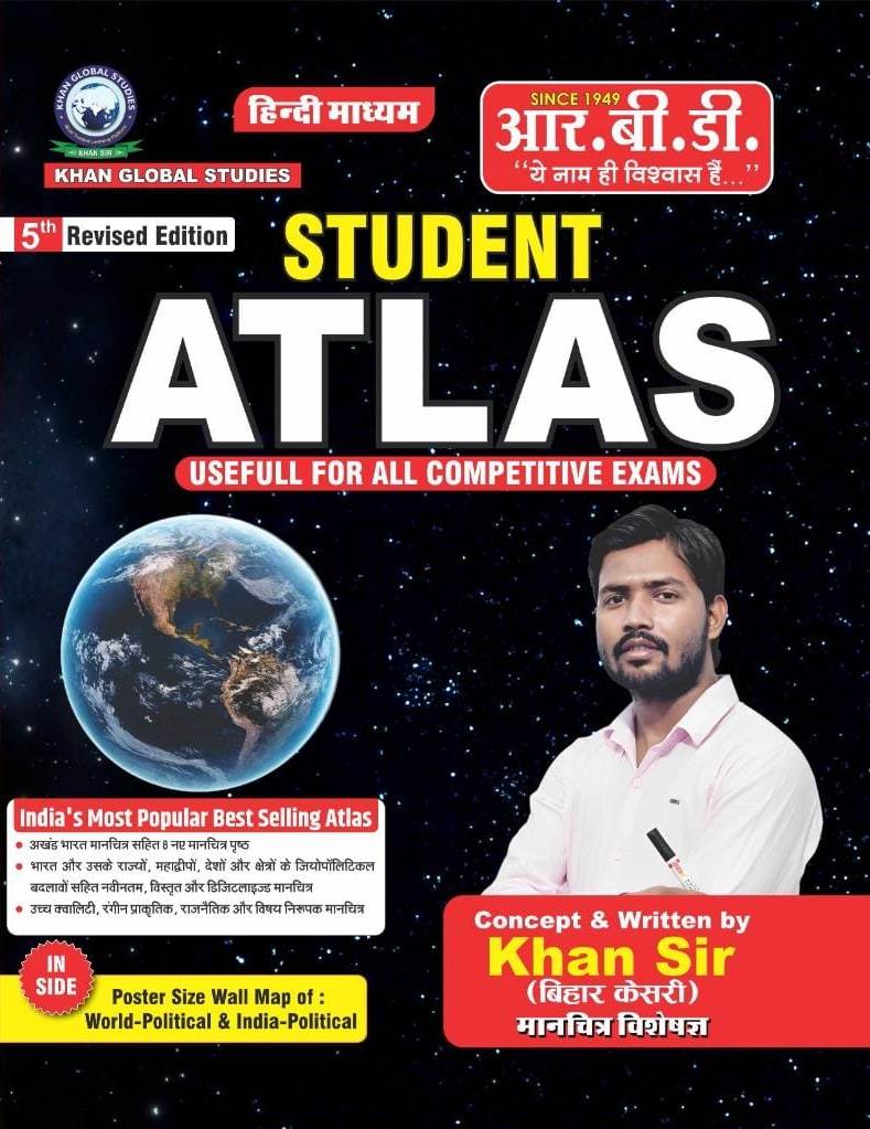 RBD Student Atlas Usefull for All Competitive Exam Hindi Medium 5th Revised Edition April 2026 By Khan Sir