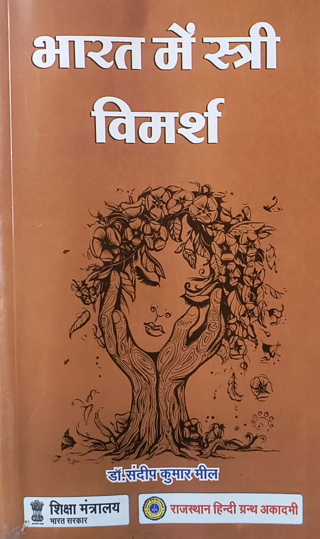 RHGA Feminist Discourse In India (Bharat Me Stree Vimarsh) 2023 Edition By Dr Sandeep Kumar Meel