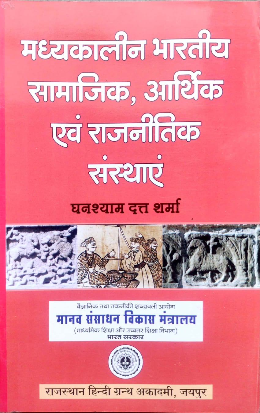 RHGA Madhyakalin Bhartiya Samajik Aarthik av Rajnitik Sansthayen By Ghanshyam Dutt Sharma 10th Edition 2019