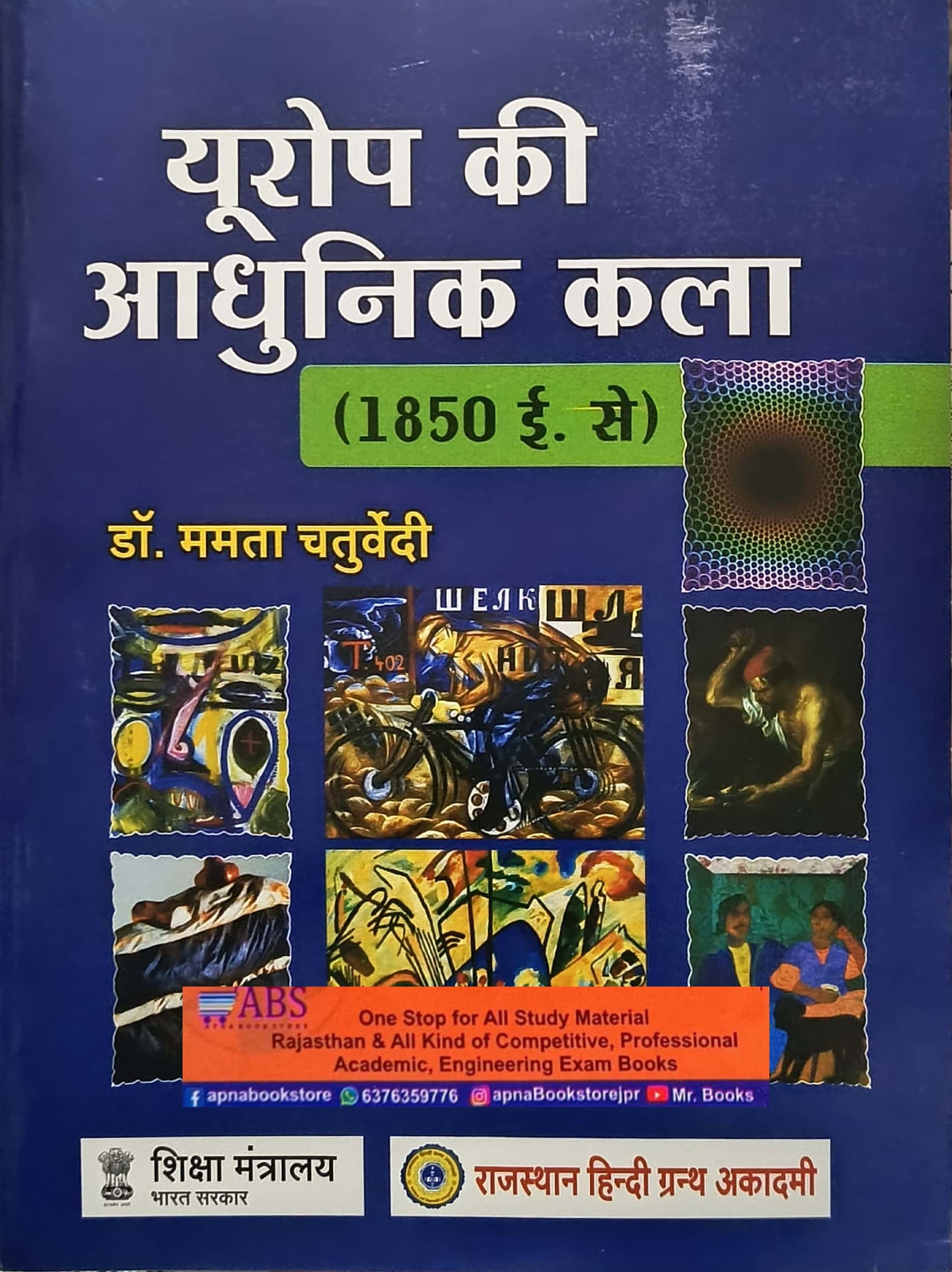 RHGA Modern Art of Europe (Europe Ki Aadhunik Kala) By Dr. Mamta Chaturvedi