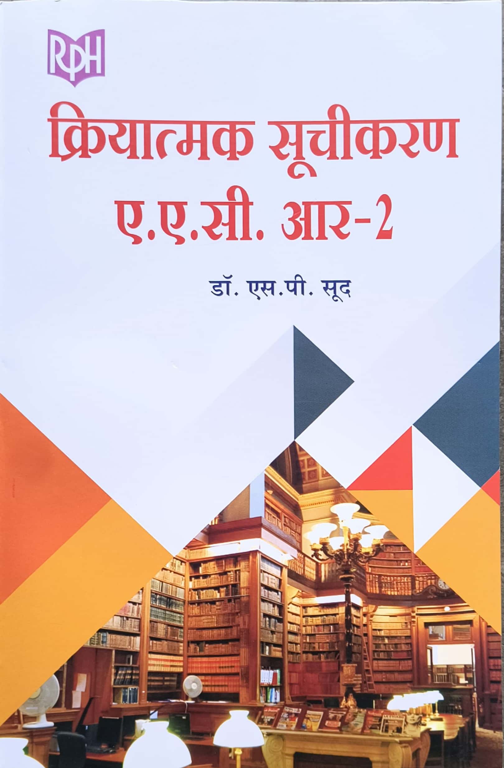 RPH Kriyatmak Suchikaran A.A.C. R-2 (Functional Listing) By S.P. Sood