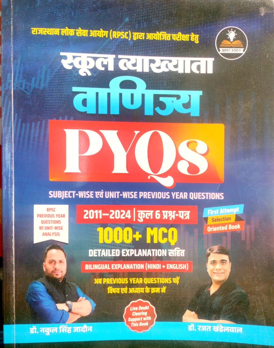 RPSC ADDA First Grade Commerce (Vanijay) 2026 Edition PYQs 1000+MCQ By Dr.Nakul Singh Jadon and Dr.Rajat Khandelwal For RPSC 1st Grade Exam