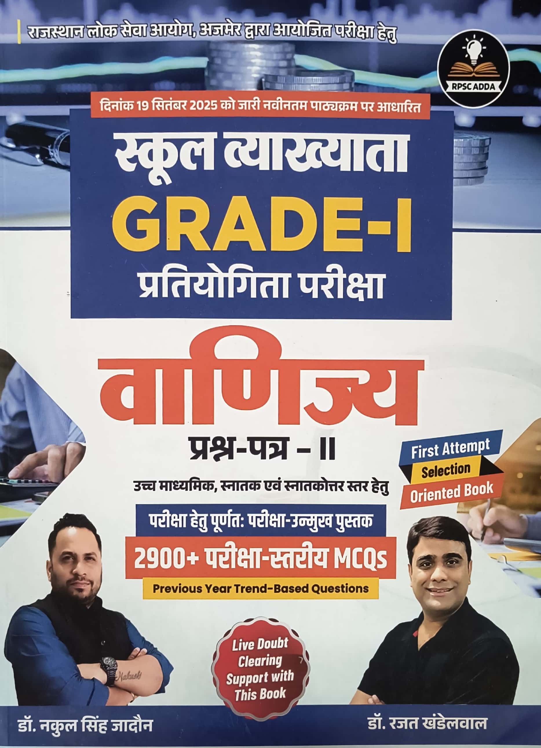 RPSC Adda First Grade Paper 2nd Commerce (Vanijay) 2026 Edition By Nakul Singh Jadon and Rajat Khandelwal For RPSC 1st Grade Exam