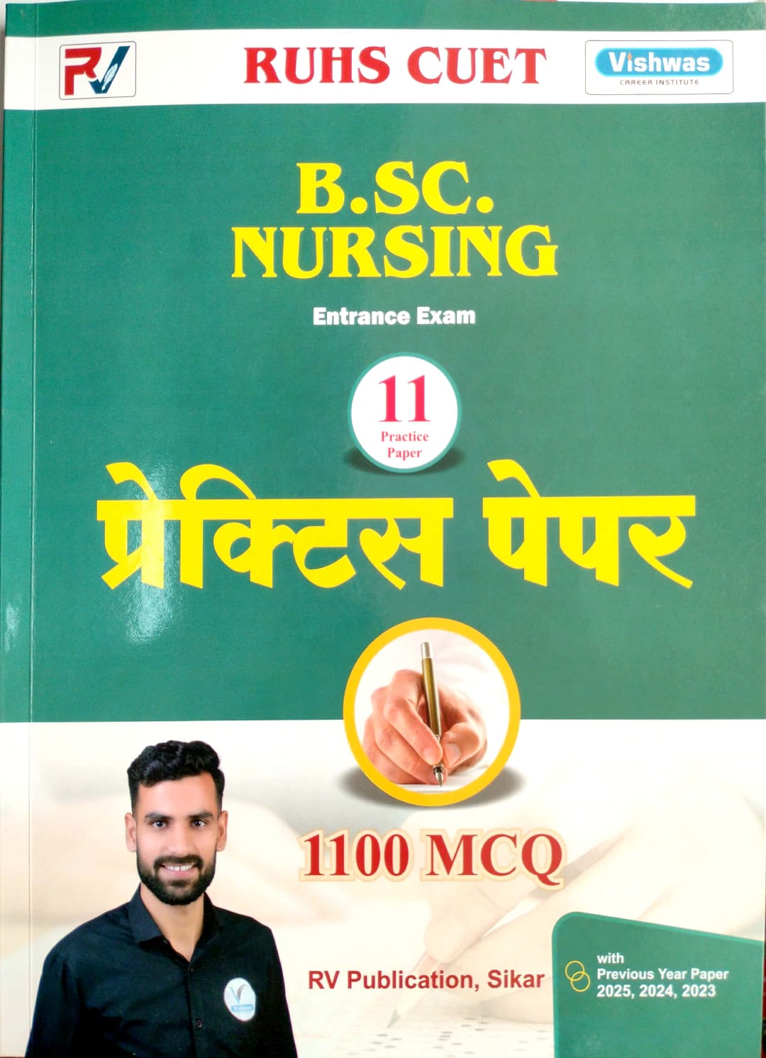RV Publication RUHS CUET B.sc Nursing 11 Practice Paper 1100 MCQ 2026 Edition 