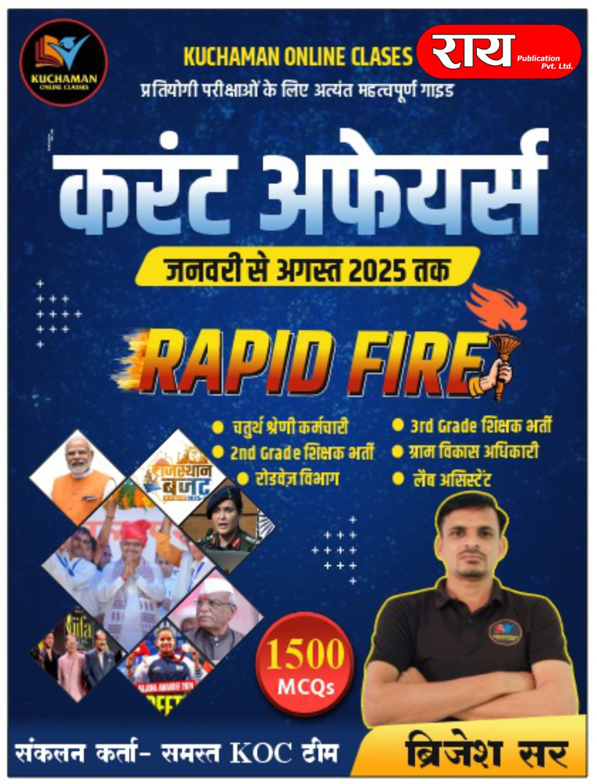 Rai Kuchaman Classes Current Affairs January to August 2025 Rapid Fire 1500 MCQs By Brijesh Sir For 4th Grade VDO and Other Exam