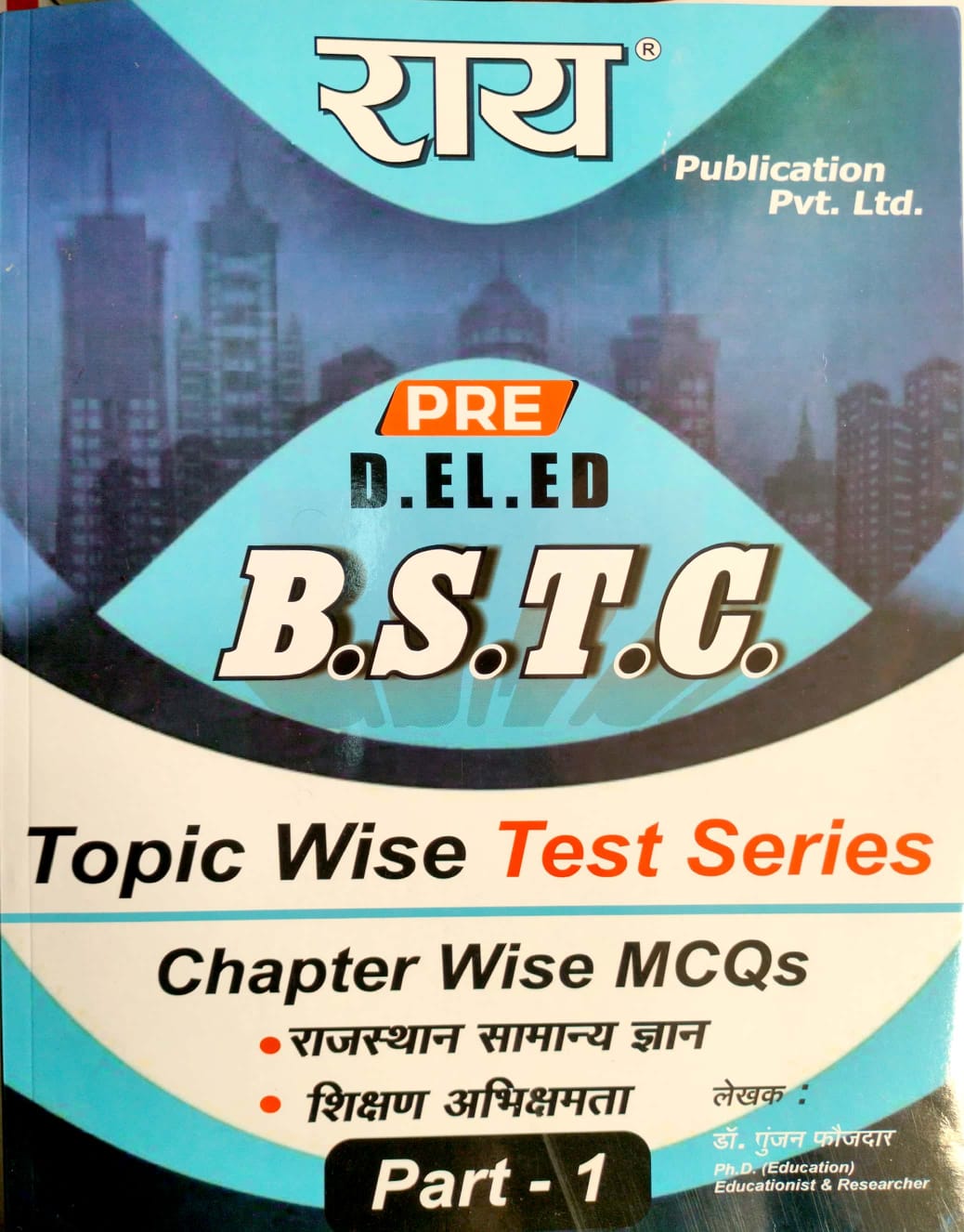 Rai Publication Pre D.EL.ED BSTC Topic Wise Test Series Chapter Wise MCQ Part 1st By Dr Gunjan Faujdar 2026 Edition