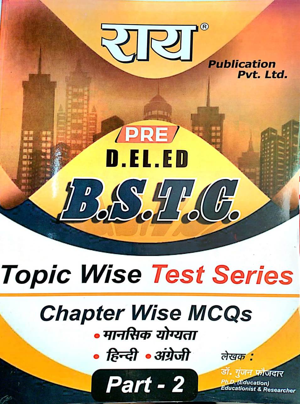 Rai Publication Pre D.EL.ED BSTC Topic wise Test Series Chapter Wise MCQ Part 2nd By Dr Gunjan Faujdar 2026 Edition