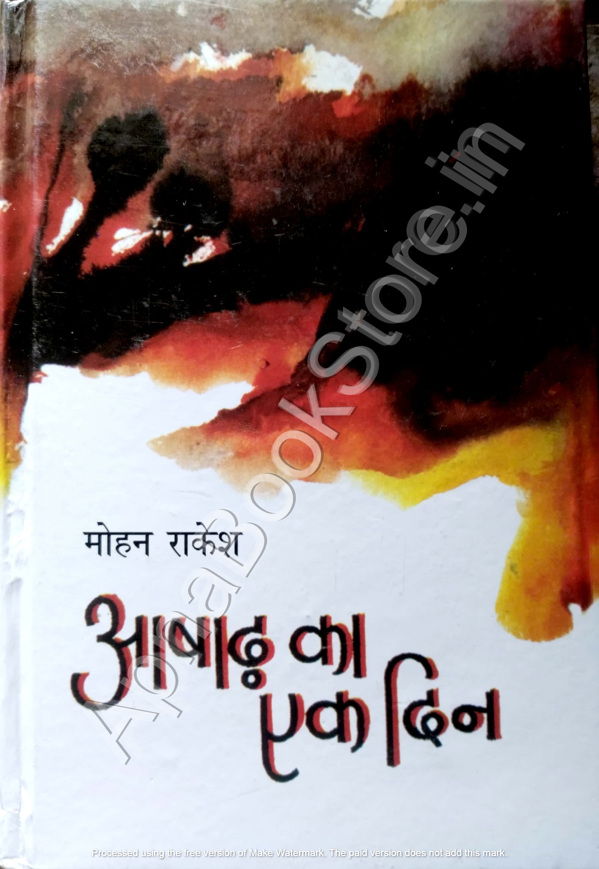 Rajpal Ashadh Ka Ek Din 2023 Edition By Mohan Rakesh