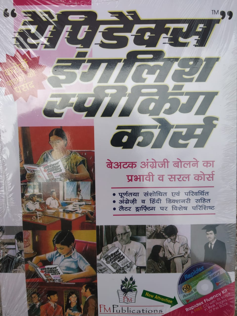 Rapidex English Speaking Course By PM Publication 2023 Edition