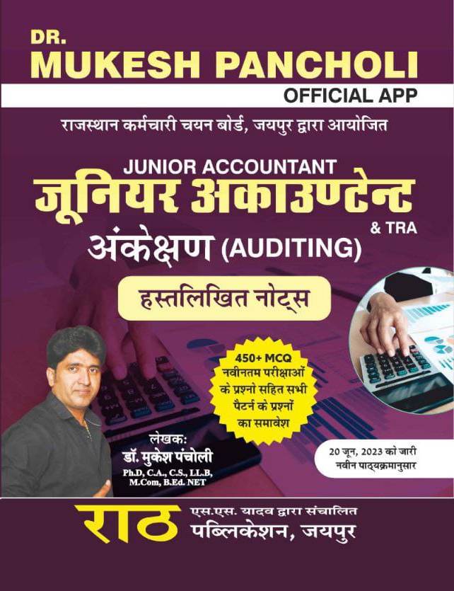 Rath Junior Accountant TRA Auditing Handwritten Notes By Mukesh Pancholi 2023 Edition
