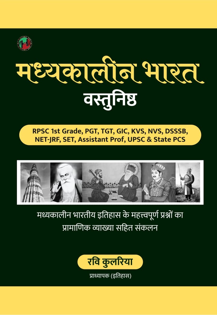 History 360 Medieval Indian History Objective Question Bank (मध्यकालीन भारत वस्तुनिष्ठ) January 2025 Edition By Ravi Kulria Useful For RPSC And UGC NET Exam