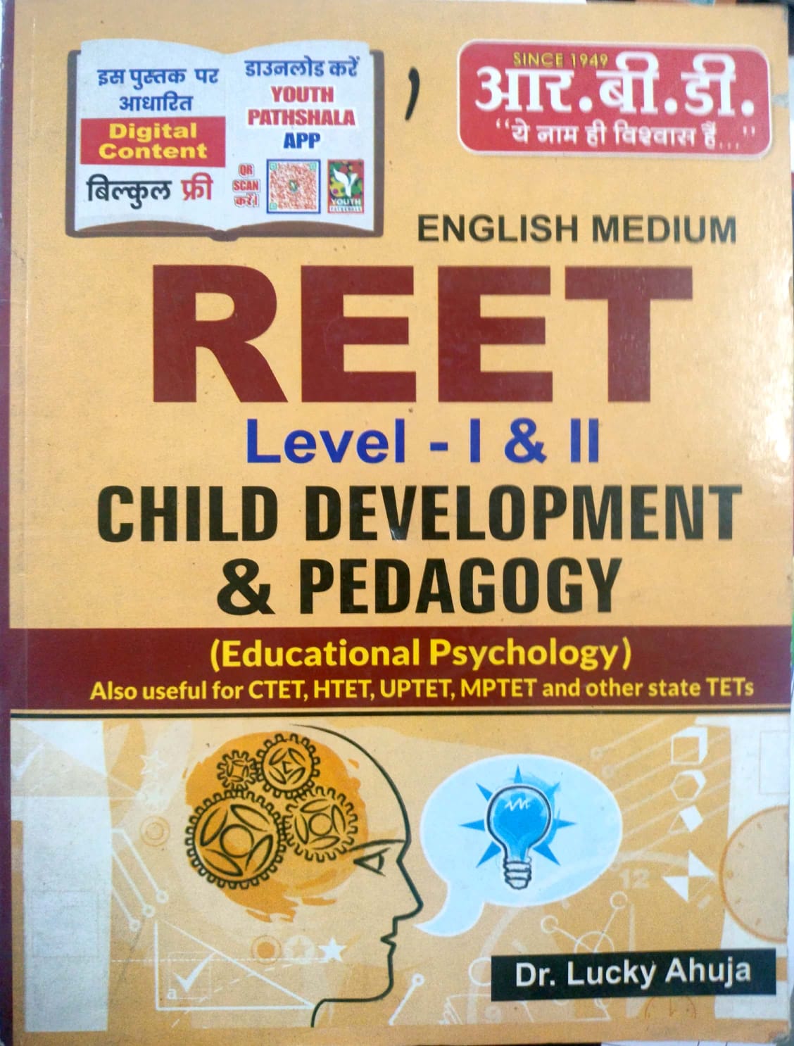 RBD Reet Level 1st and 2nd Child Development and Pedagogy (Educational Psychology) By Dr. Lucky Ahuja In English Medium Book Useful For CTET HTET UPTET MPTET And Other State TET Exams