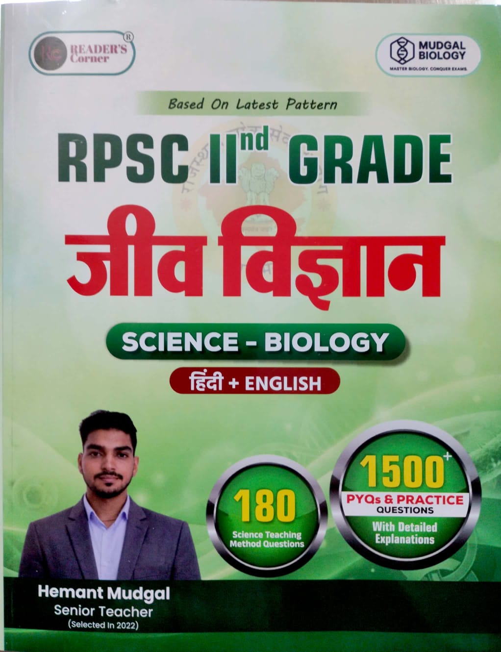 Readers Corner RPSC 2nd Grade Jeev Vigyan (Science Biology) Hindi English Version Mudgal Biology By Hemant Mudgal 2026 Edition for second grade exam