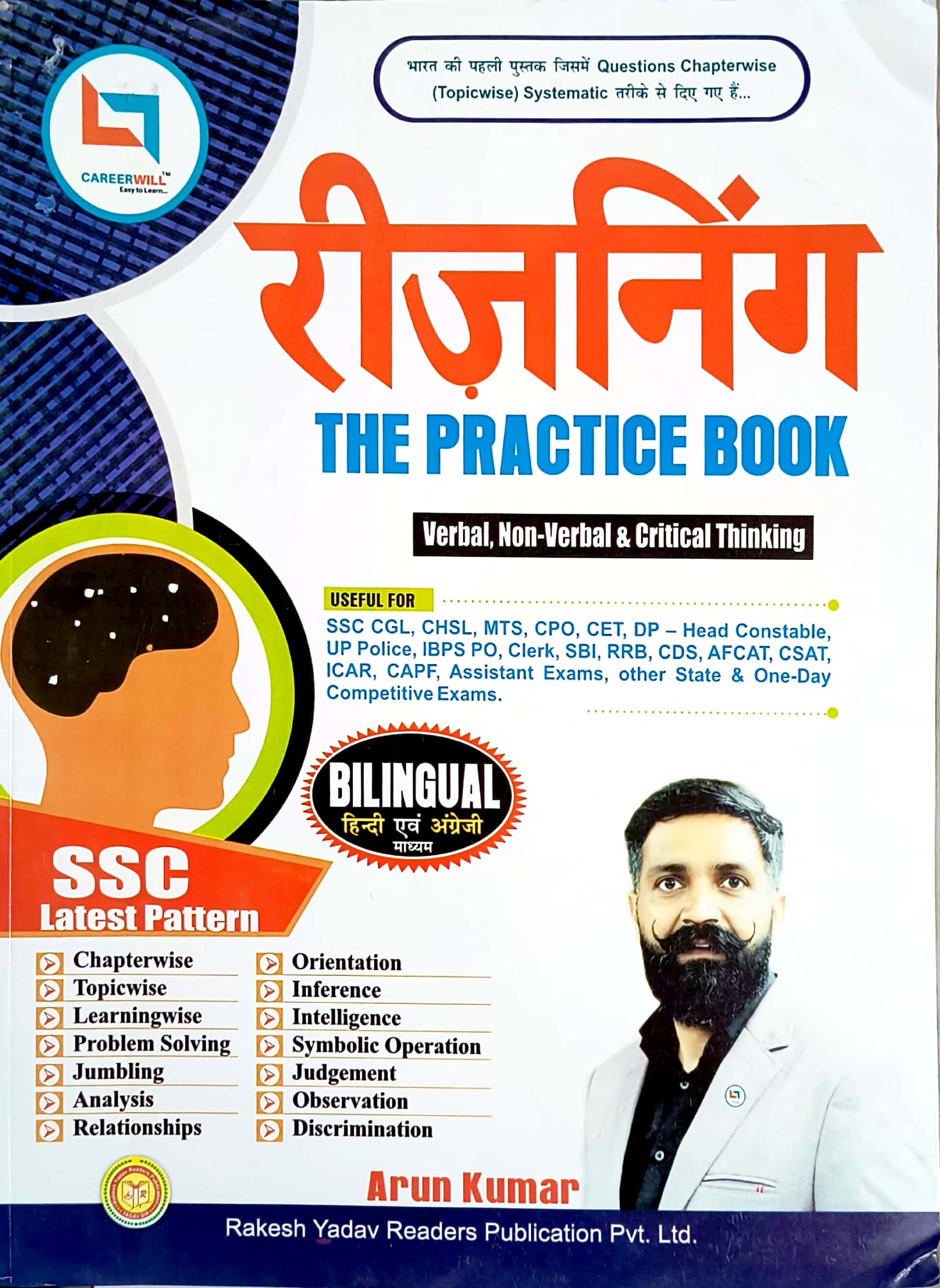 Readers Publication Reasoning The Practice Book Bilingual 2024-25 Edition By Arun Kumar For SSC and Other Exam