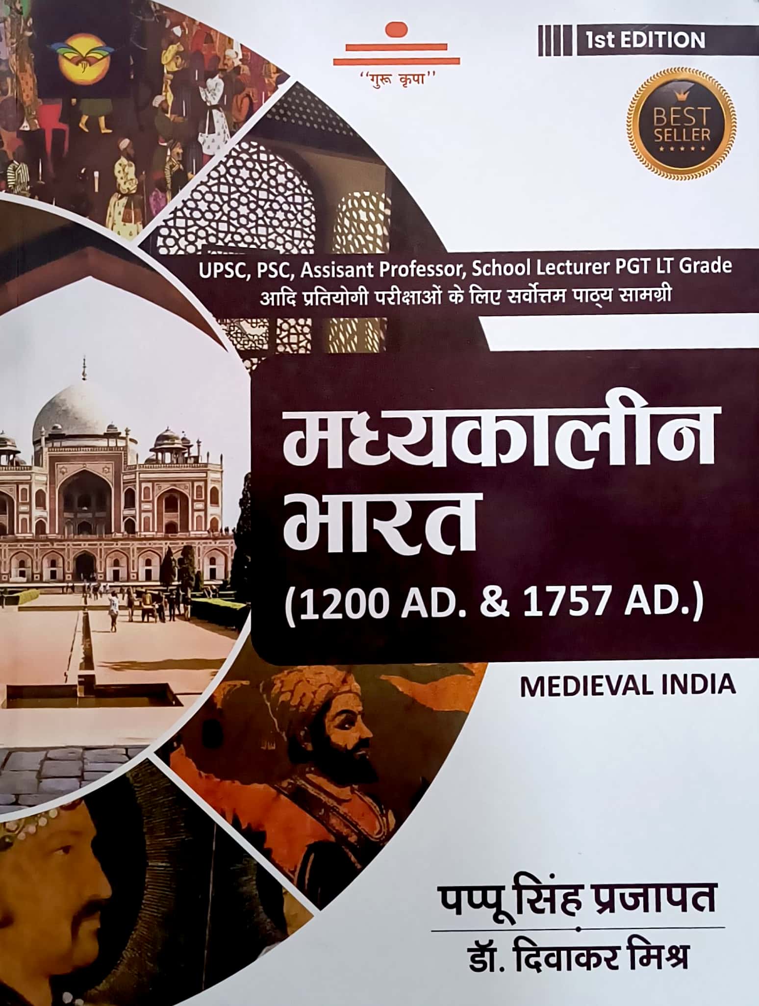 Royal Medieval India (Madhyakaleen Bharat) 1200 AD and 1757 AD By Pappu Singh Prajapat February 2025 Edition For UPSC PSC and Other Exam