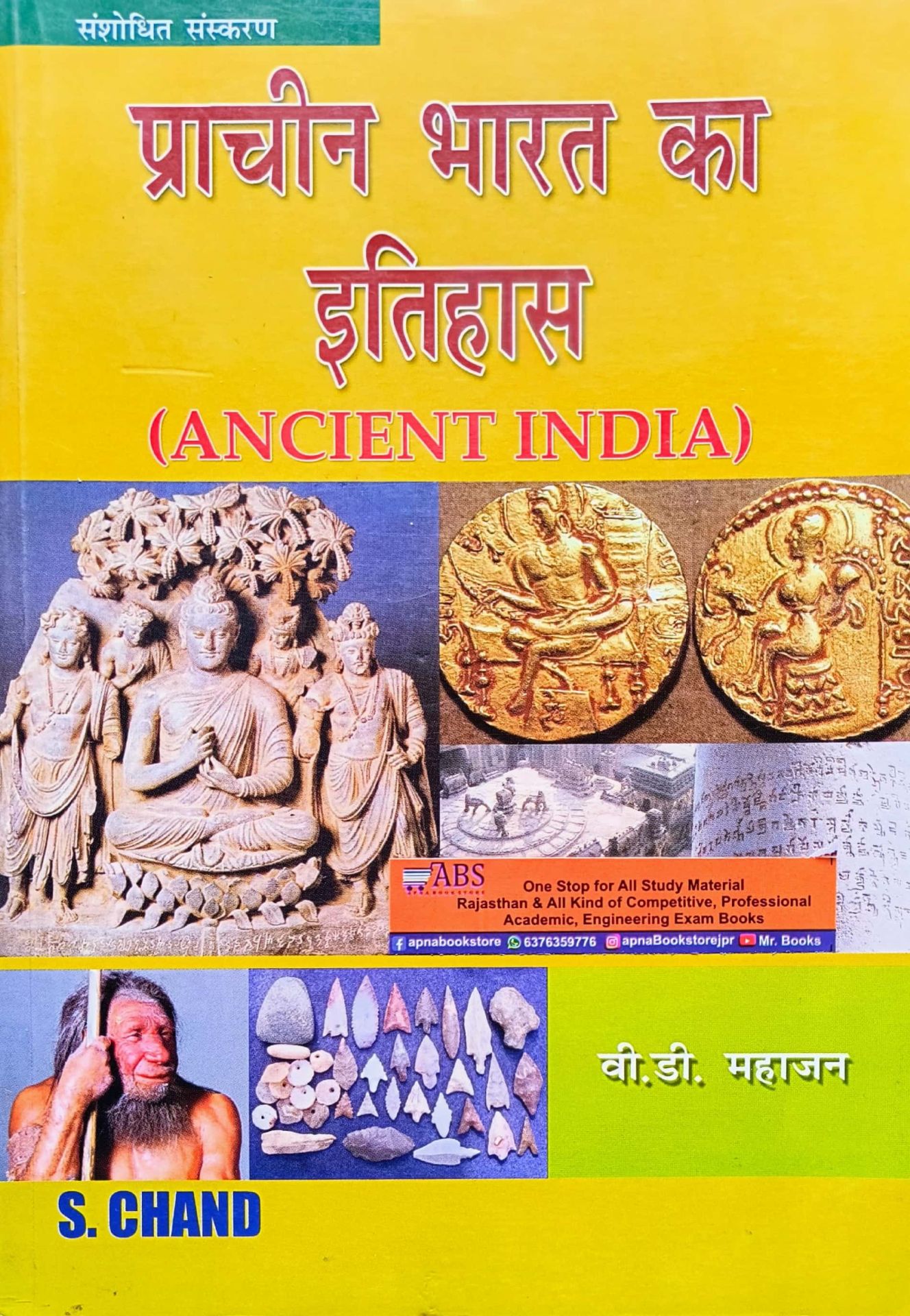 S Chand Ancient India (Pracheen Bharat Ka Itihas) By V.D. Mahajan