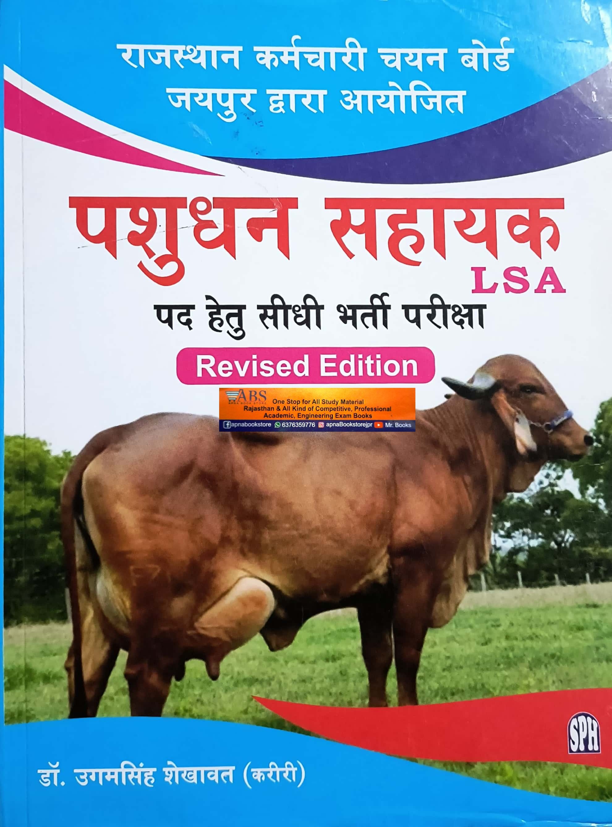 SPH Live Stock Assistant (Pashudhan Sahayak) Updated 3rd Edition By Ugamsingh Shekhawat