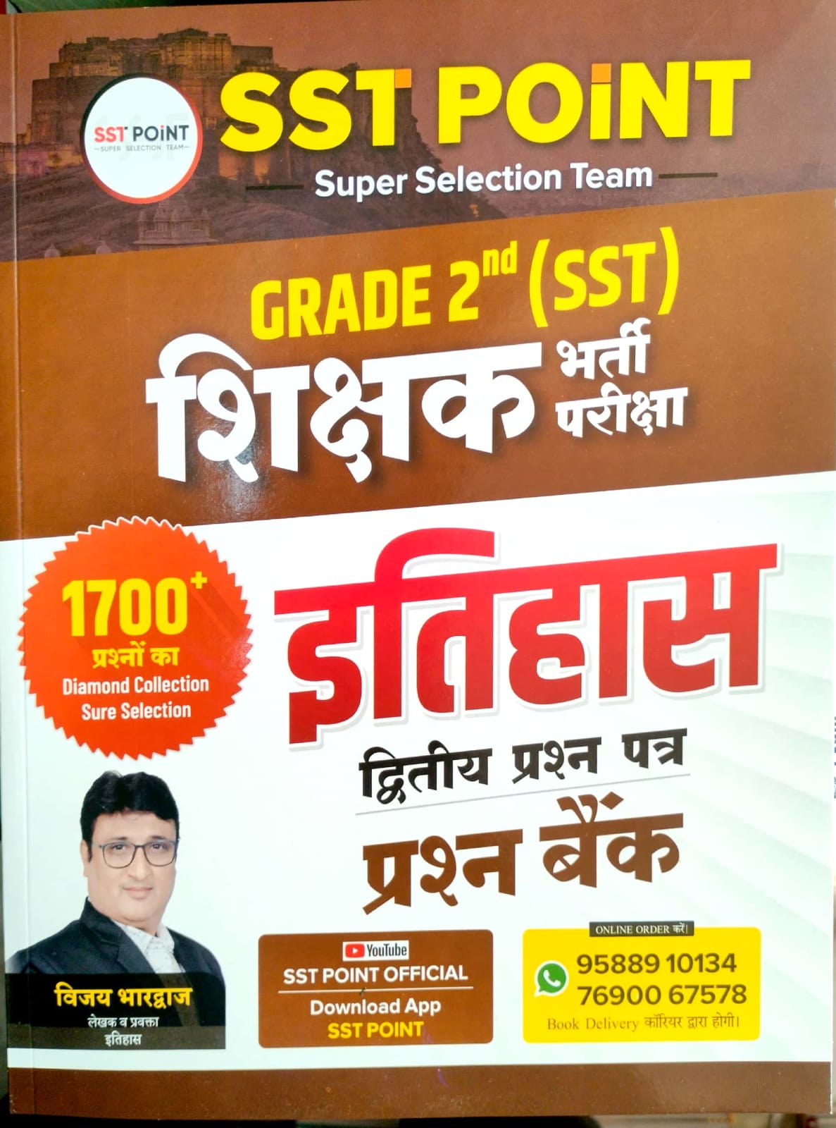 SST Point Second Grade SST Social science History Question Bank Objective By Vijay Bhardwaj April 2026 Edition For 2nd Grade Exam