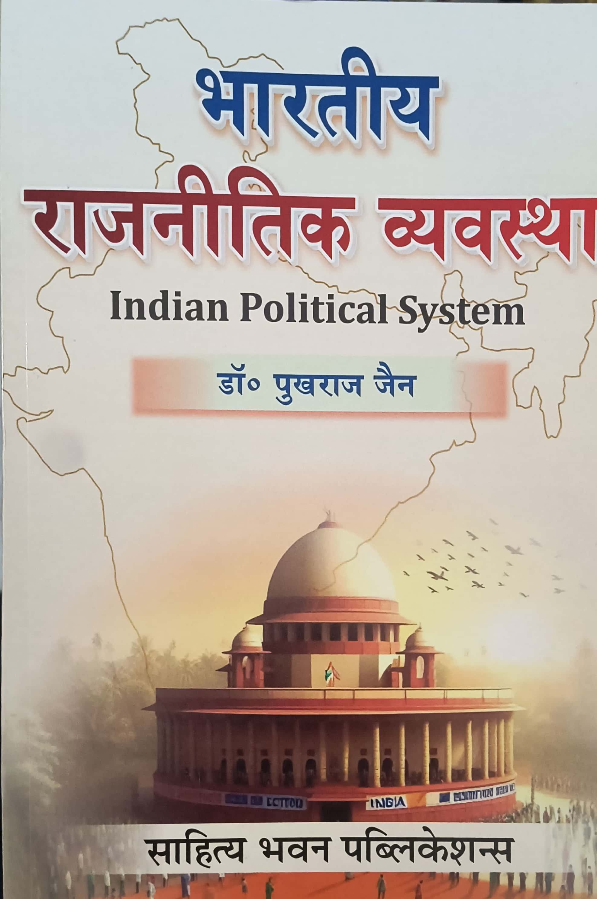 Sahitya Bhawan Indian Political System (Bhartiya Rajneetik Vyvastha) 2025 Edition By Dr Pukhraj Jain