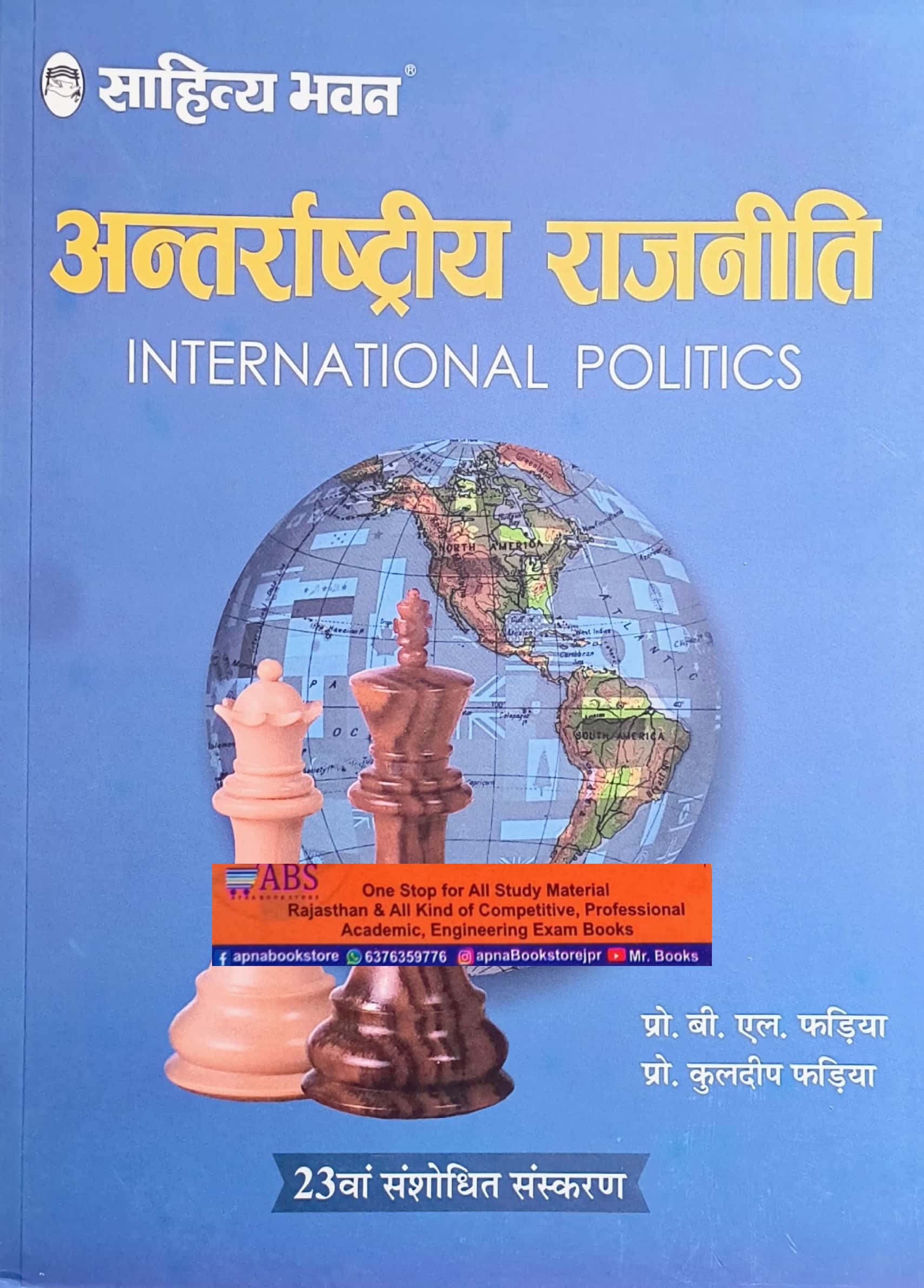 Sahitya Bhawan International Politics (Antrashtreey Rajneeti) 23rd Updated Edition 2024 By Prof B.L. Fadiya and Dr. Kuldeep Fadiya