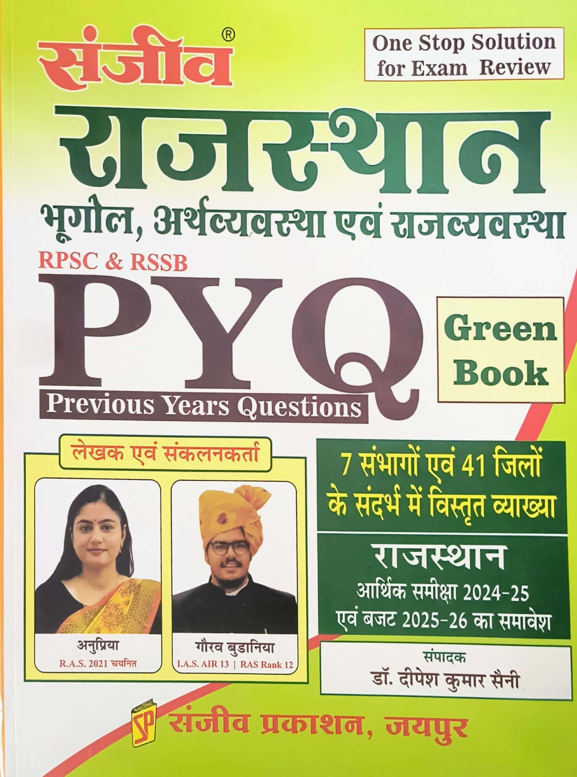Sanjeev Rajasthan Geography, Economy, Polity (Bhugol, Arthvyvastha, Rajvyvastha) Previous Year Questions 2025 Edition By Gaurav Budania