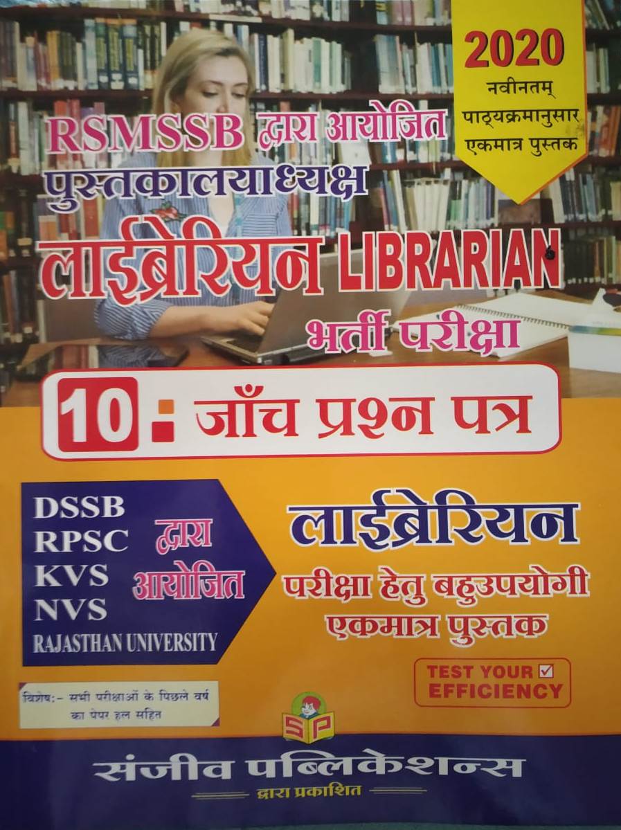 Sanjeev Rsmssb Librarian 10 test Question paper Use Ful For All Library and Information Science exams DSSB,RPSC,KVS,NVS With Last Years Solved Papers By Jay Kumar tak And L.K Kiroda 