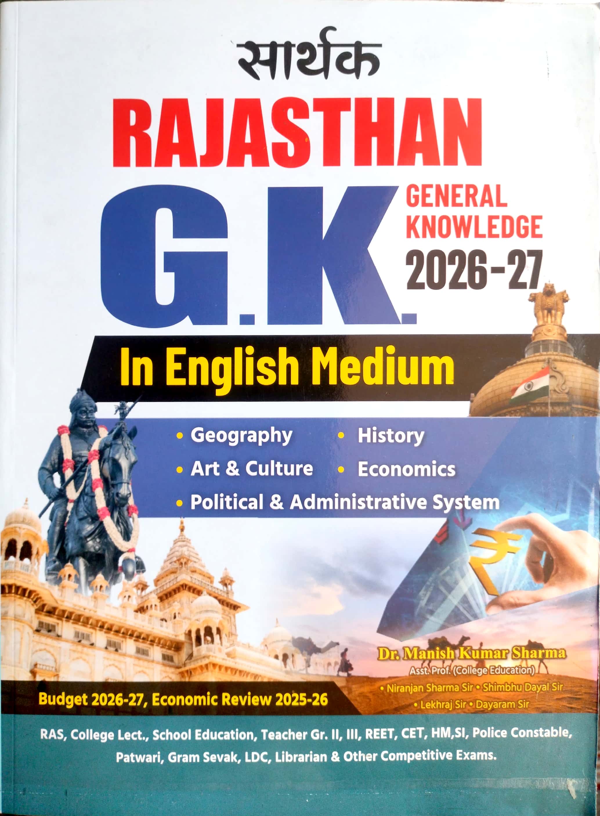 Sarthak Rajasthan GK General Knowledge 2026-27 In English Medium Geography History Art Culture Economics Political Administrative System By Dr. Manish Kumar Sharma March 2026 Edition