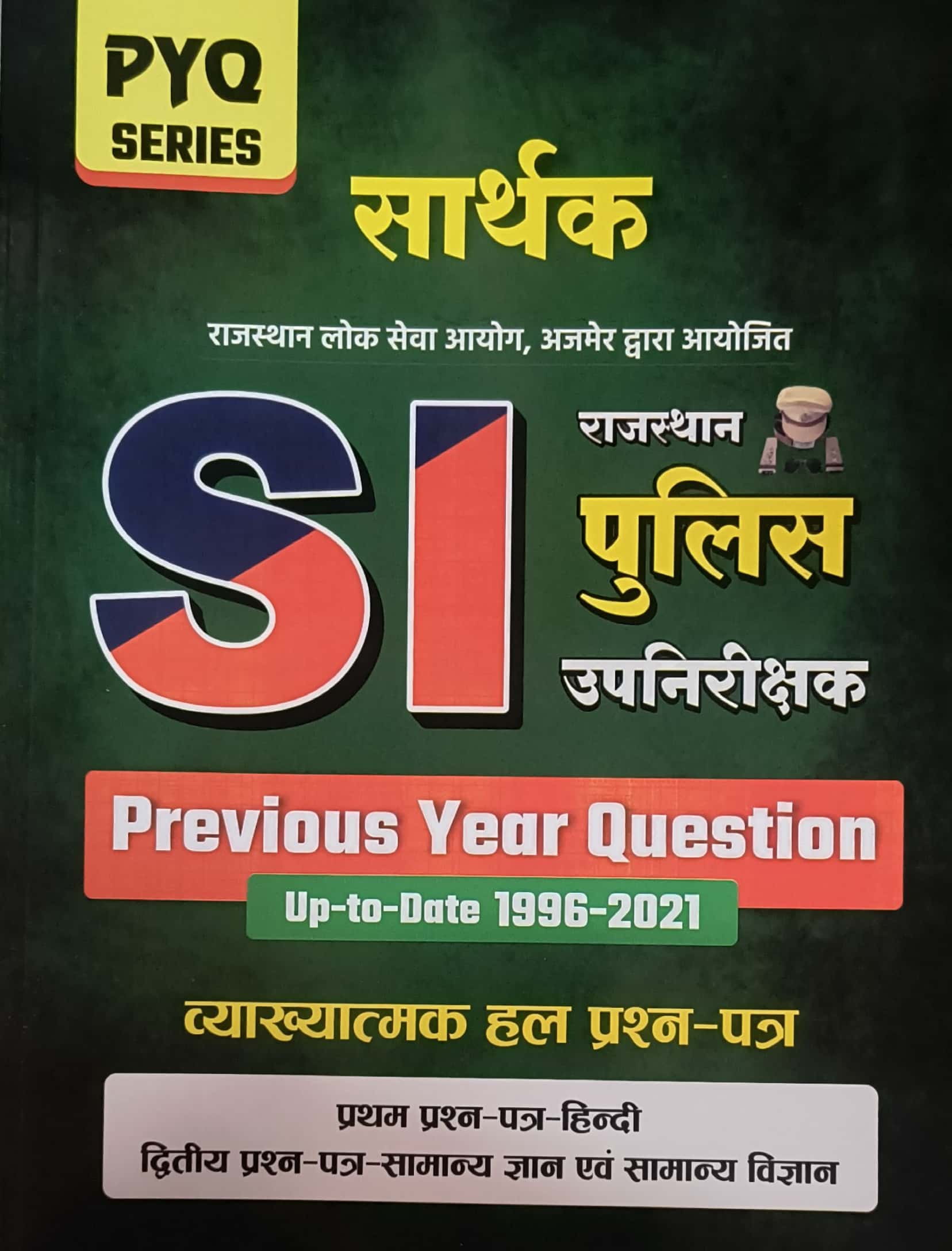 Sarthak Sub Inspector SI Previous Year Questions 2025 Edition For Rajasthan Police SI Exam