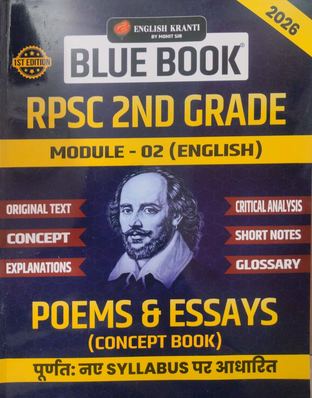 Shiksha English Kranti By Mohit Sir 2026 RPSC 2nd Second Grade Module 02 English Poems Essays Concept Book For 2nd Grade Exam