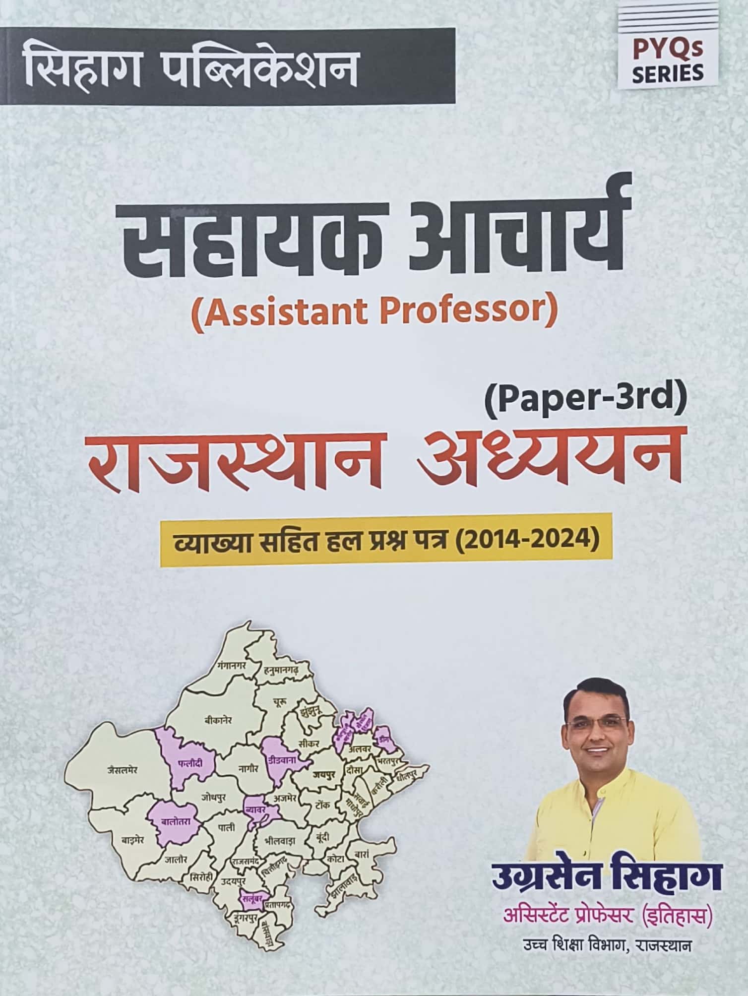 Sihag Publication Assistant Professor Paper 3rd Rajasthan Aadhyan PYQ 2014-2024 With Explain May 2025 Editiion By Ugrasen Sihag
