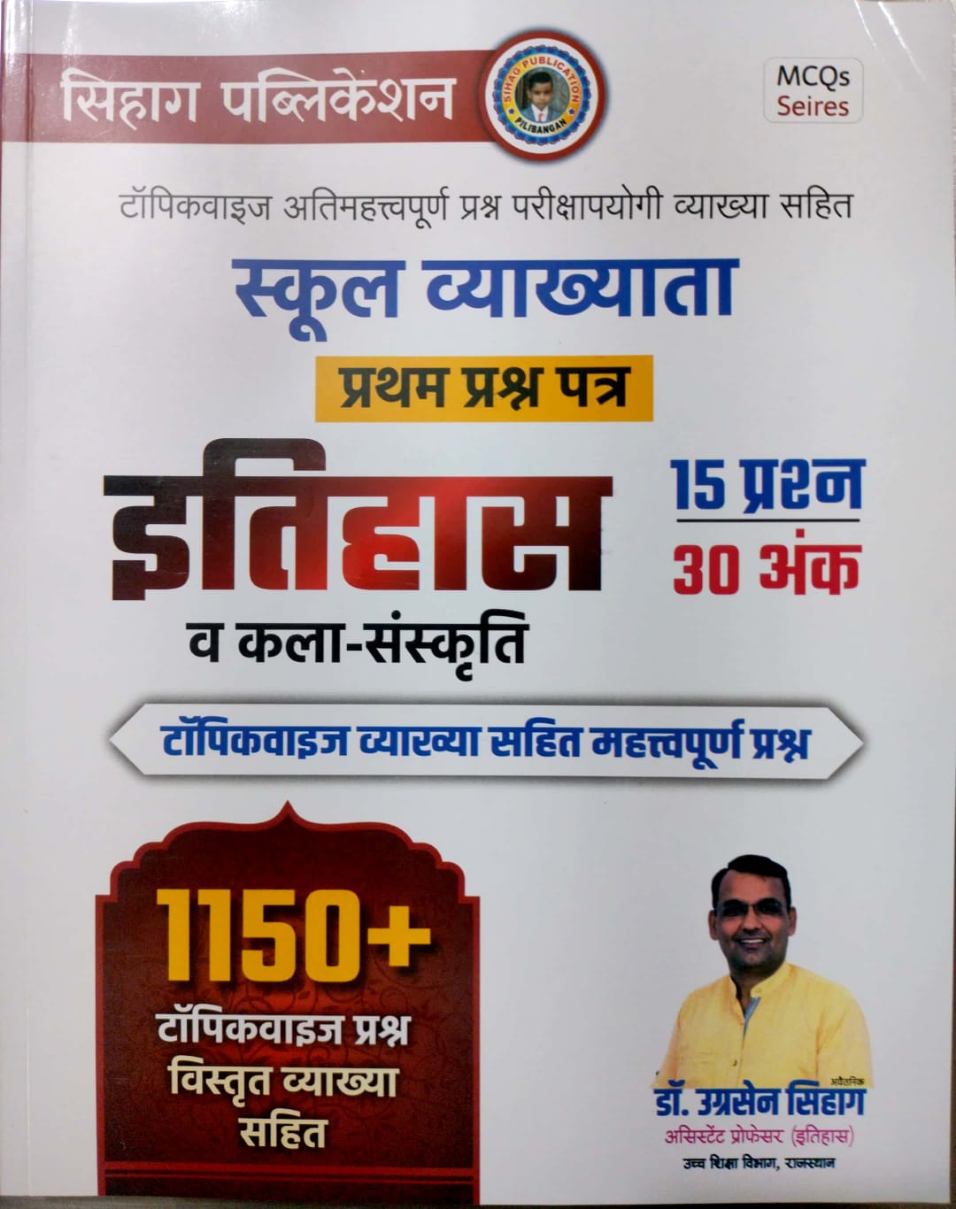 Sihag Rpsc First Grade History Art Culture 1150+ Topicwise Objective Question By By Ugrasain Sihag For RPSC 1st Grade Exam April 2026 Edition