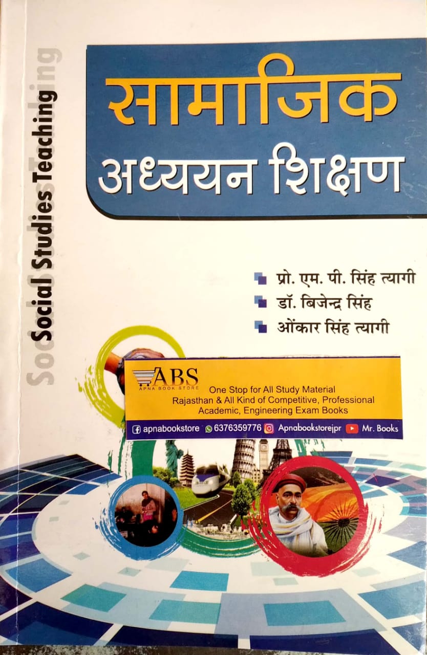 Social Studies Teaching (Samajik Aadhyan Shikshan) By M.P. Singh Tyagi and Dr. Bijendra Singh and Omkar Singh Tyagi