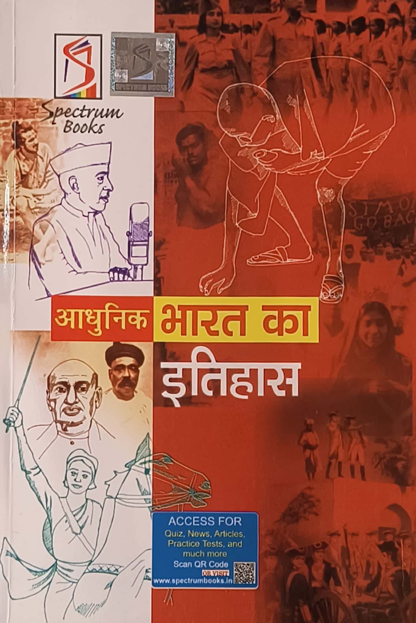 Spectrum Modern Indian History (Aadhunik Bharat Ka Itihas) 27th Edition 2025 For Civil Services Examination