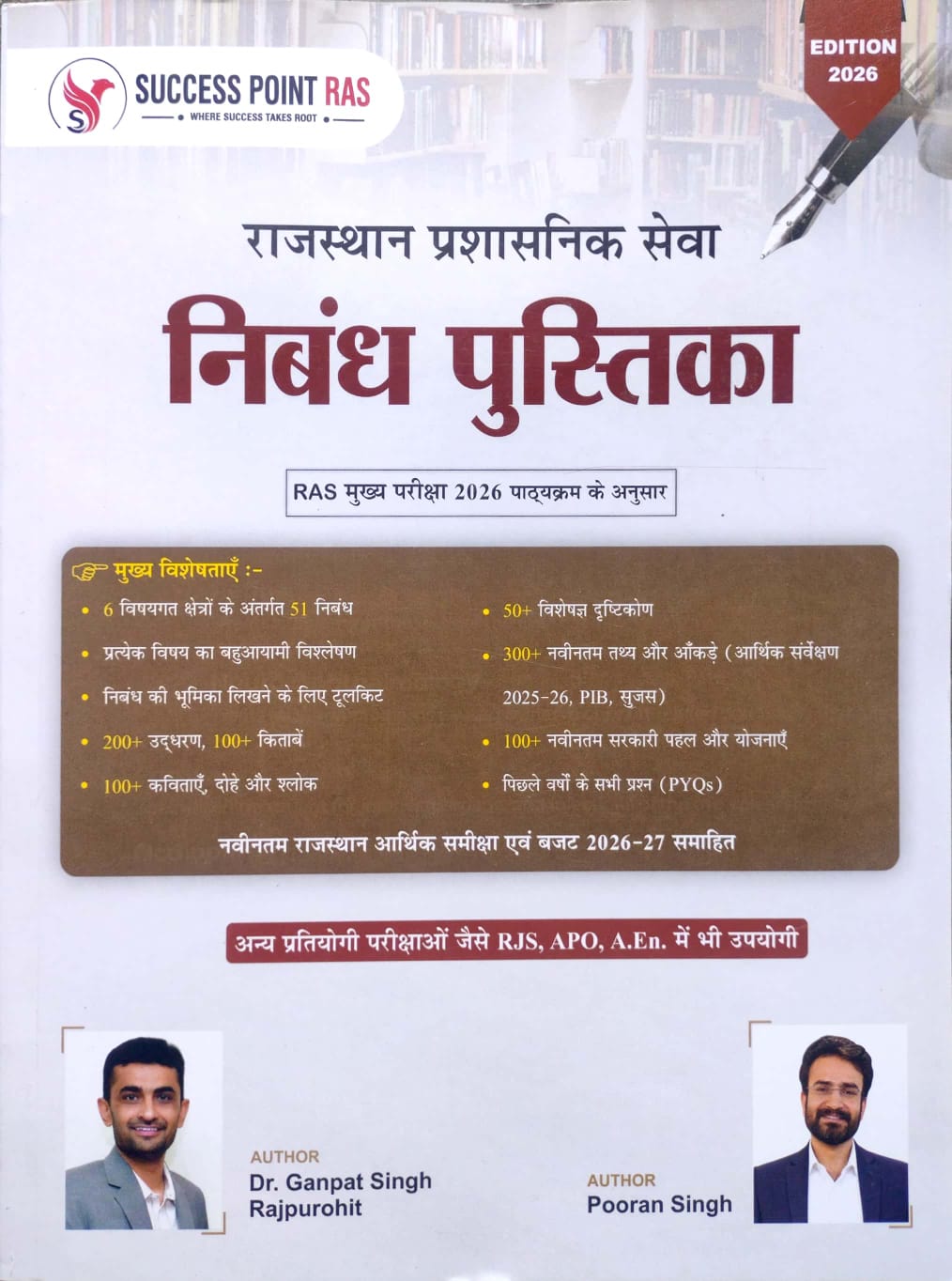 Success Point RAS Rajasthan Prashasnik Seva Nibandh Pustika October 2026 Edition By Dr.Ganpat Singh Rajpurohit And Pooran Singh For RAS RJS APO A.En Exam