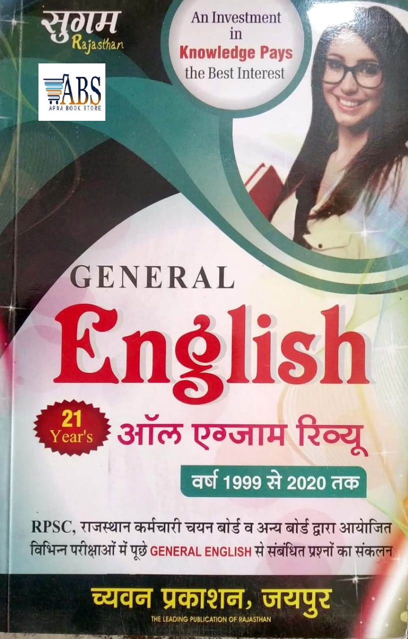 Sugam General English All Exam Review 1999 se 2020 Tak Useful For RPSC And All Other Competitive Exams