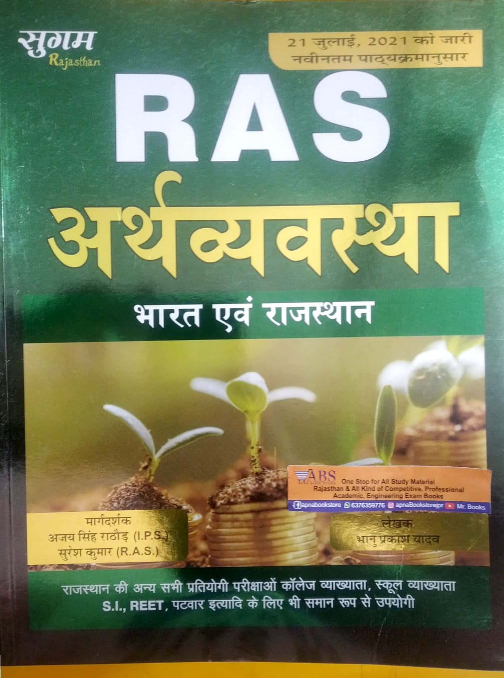 Sugam Ras Economic Rajasthan And India By Bhanu Prakash yadav 