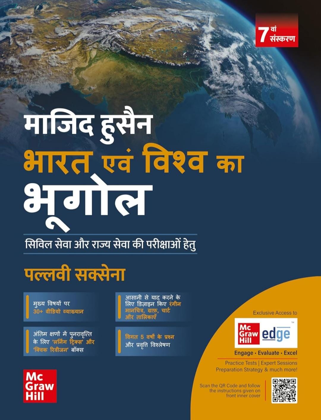 TMH India and World Geography (Bharat Evam Vishv Ka Bhugol) 7th Edition 2025 By Majid Hussain and Pallavi Saxena For Civil Services Exam
