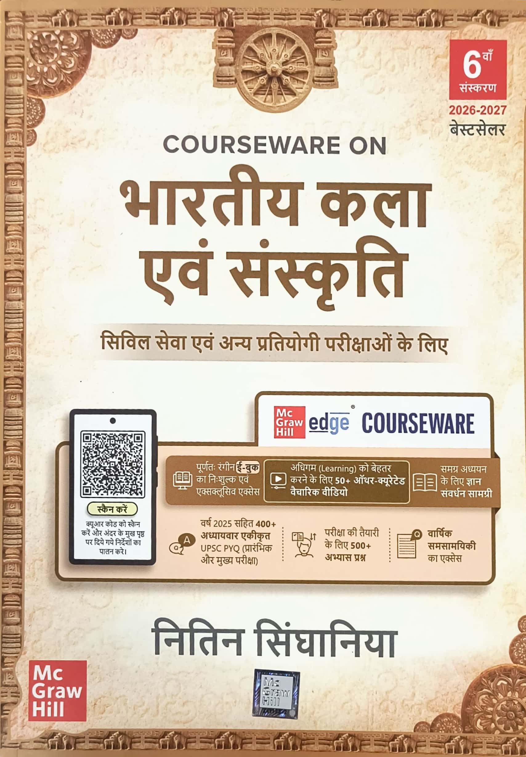 TMH Indian Art and Culture (Bhartiya Kala Evam Sanskrti) 6th Edition 206-2027 By Nitin Singhania For Civil Services Examination