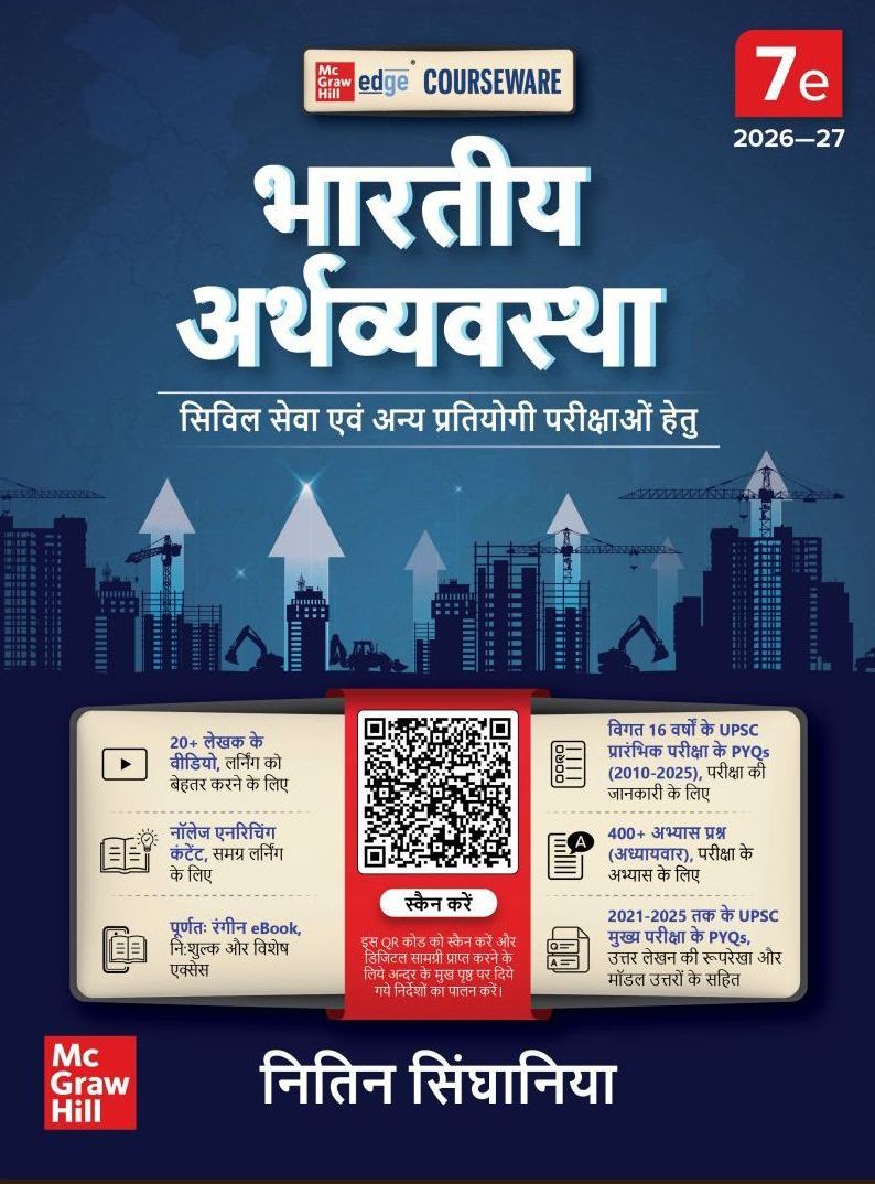 TMH Indian Economy (Bhartiya Arthvyvastha) 7th Edition 2026-27 By Nitin Singhania For Civil Services Examination In Hindi Medium