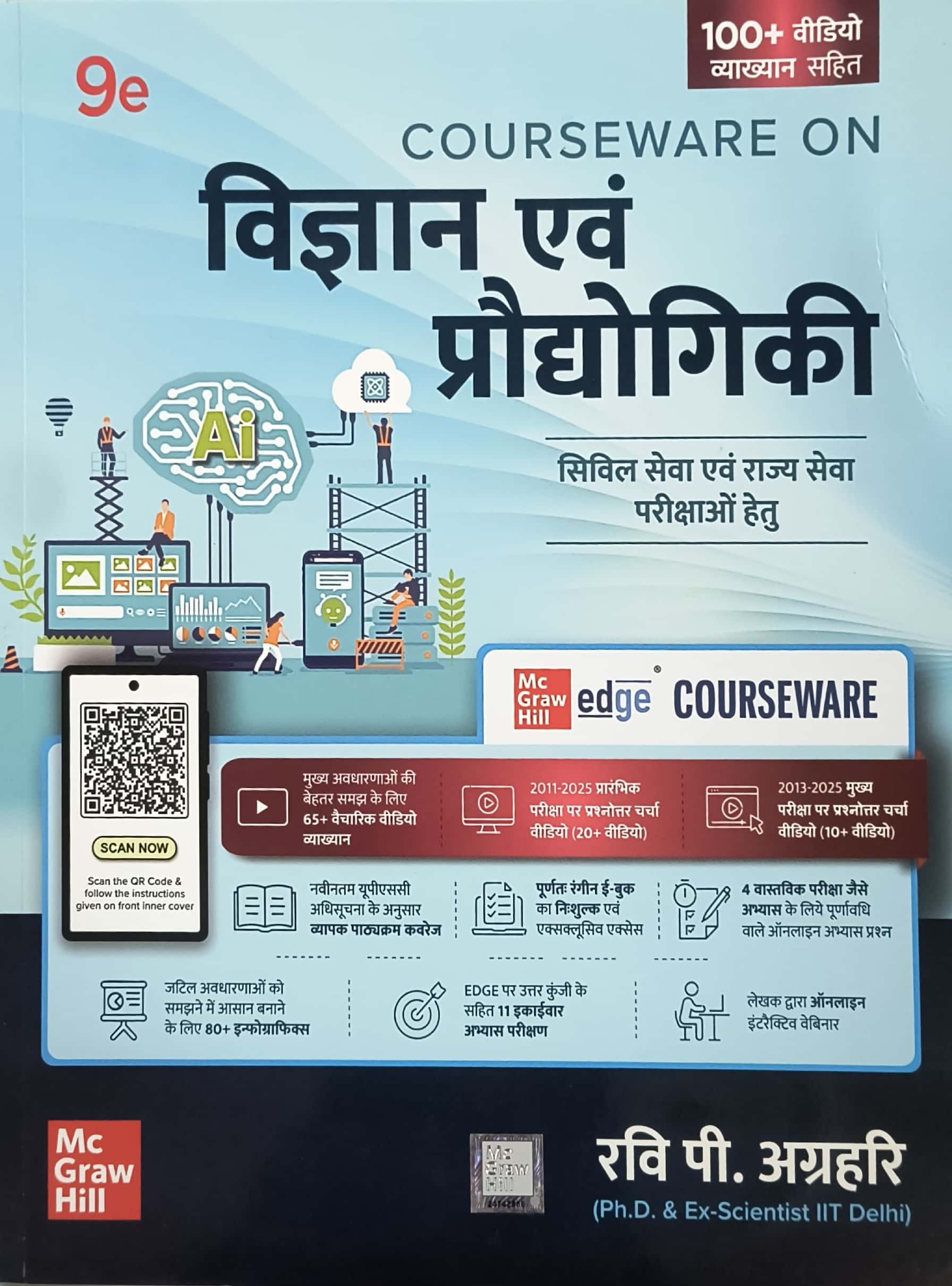 TMH Science and Technology (Vigyan Evam Praudhogikee) 9th Edition 2026 By Dr. Ravi P. Agrahari For Civil Services Exams