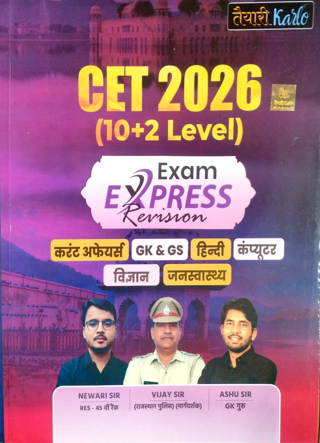 Taiyari Karlo CET 2026 10+2 Level Exam Express Revision By Newari Sir Ashu Sir October 2026 Edition
